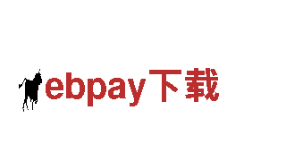 ebpay下载-专业机械企业，提供高品质解决方案